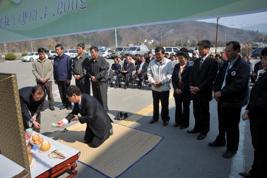 기축년 풍년기원제 의 사진