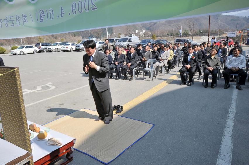 기축년 풍년기원제 의 사진