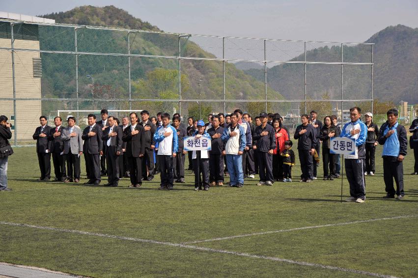 제23회 농업경영인 가족체육대회 의 사진