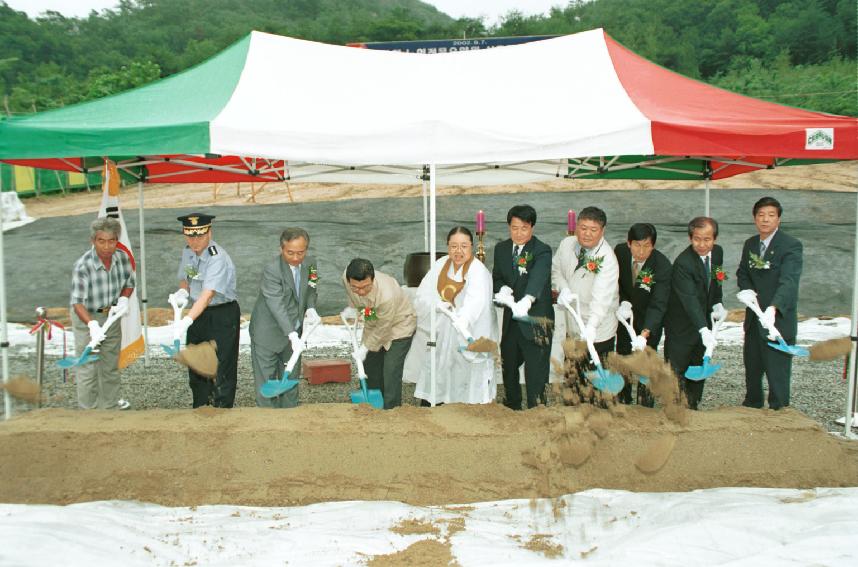 노인전문 요양원 기공식 의 사진