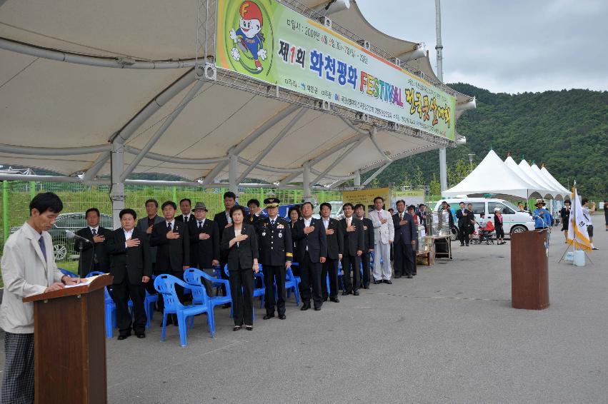 제1회 화천평화배 전국풋살대회 사진