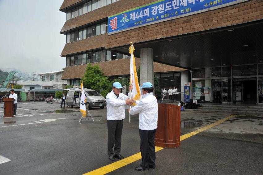 제44회 강원도민체육대회 출정식 의 사진