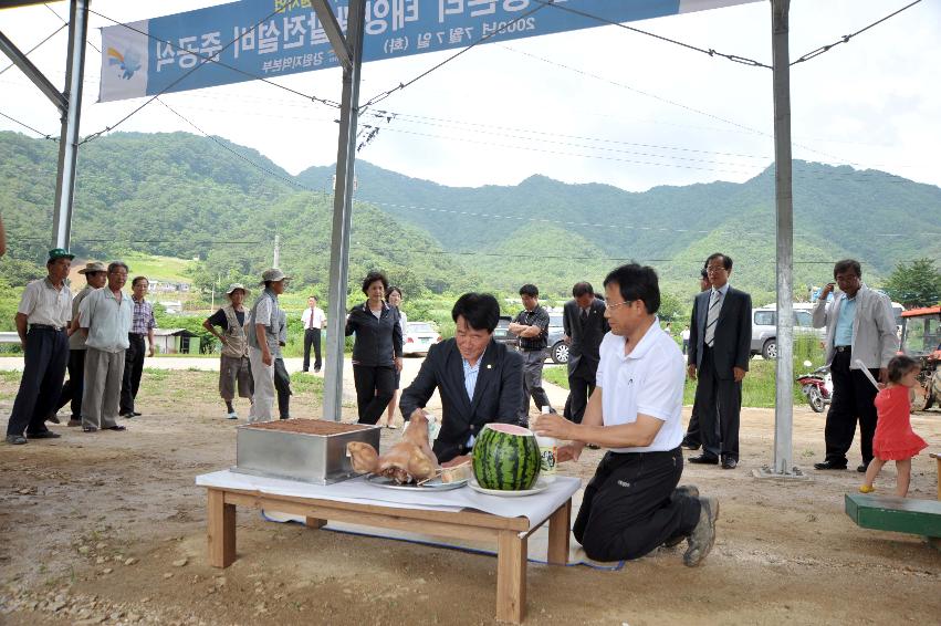 동촌1리 태양광발전시설 준공식 의 사진