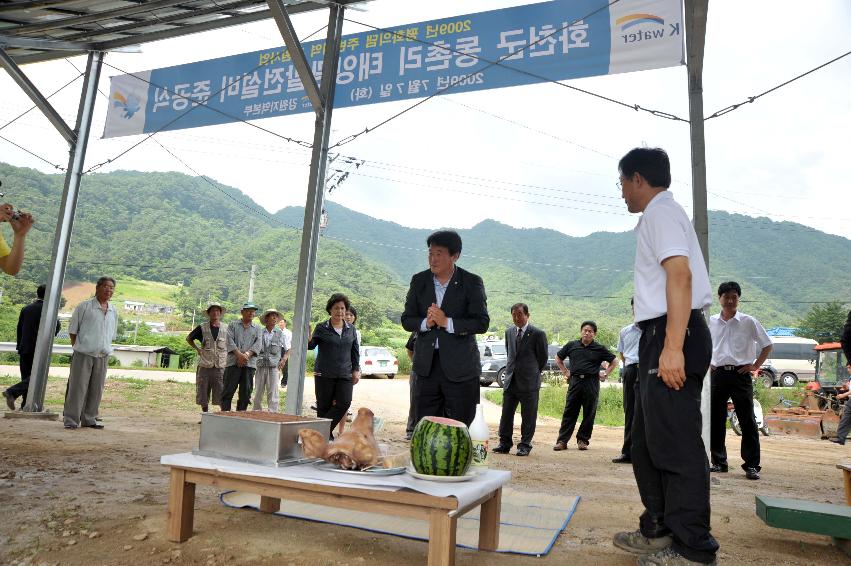 동촌1리 태양광발전시설 준공식 의 사진