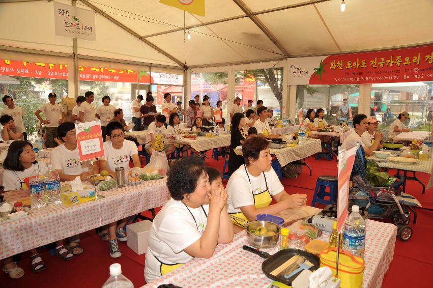 토마토 요리 경연대회 의 사진