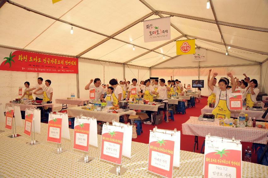 토마토 요리 경연대회 의 사진