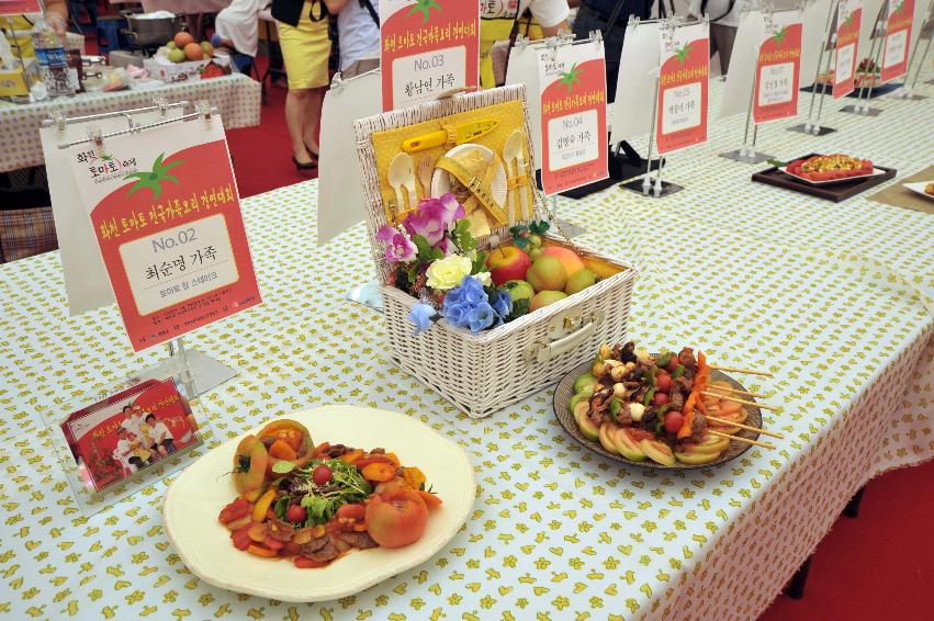 토마토 요리 경연대회 의 사진