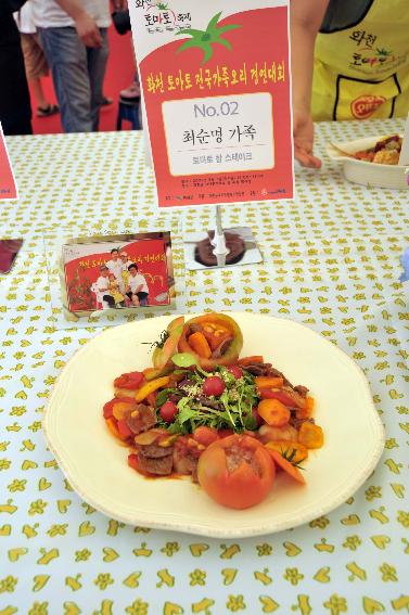 토마토 요리 경연대회 의 사진