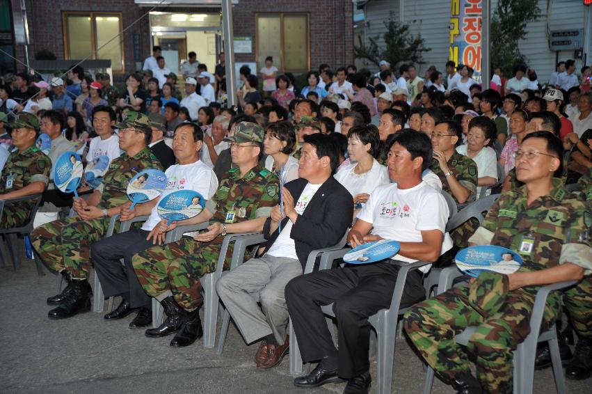 2009 토마토축제 선포식 의 사진