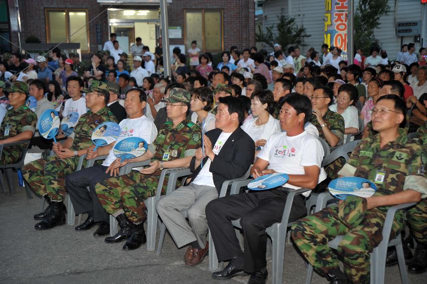 2009 토마토축제 선포식 의 사진