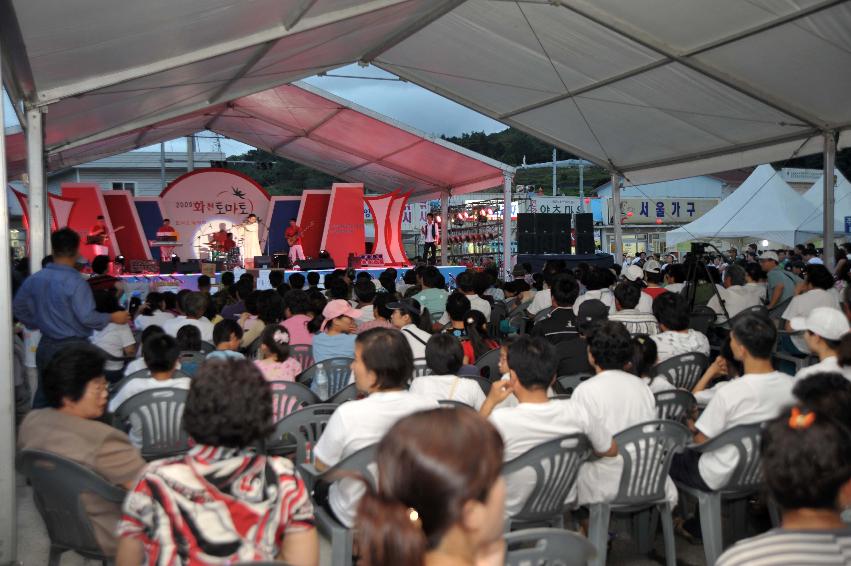 2009 토마토축제 선포식 의 사진