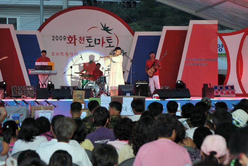 2009 토마토축제 선포식 의 사진