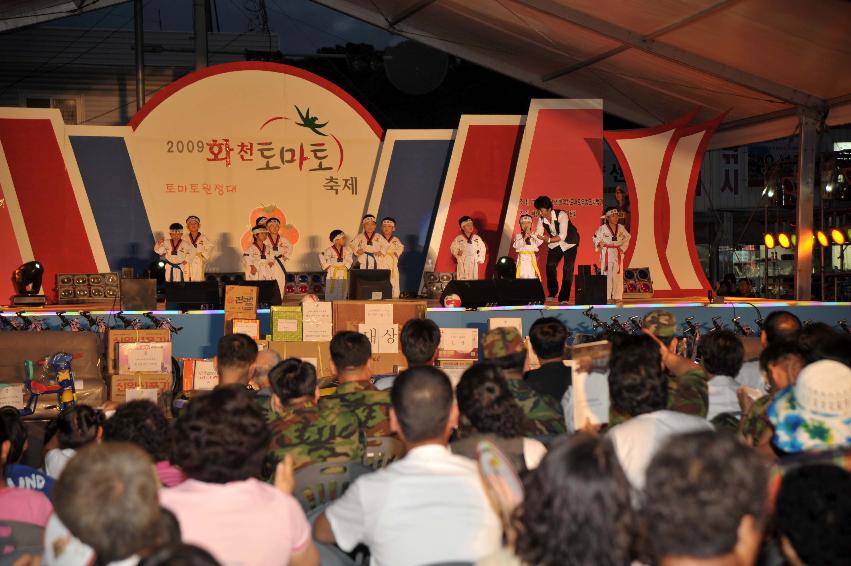 2009 토마토축제 선포식 의 사진