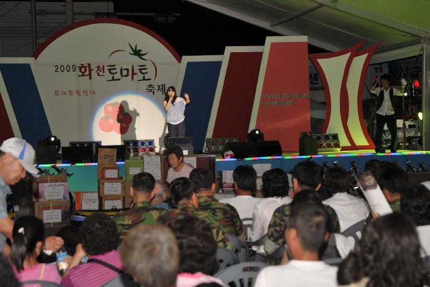 2009 토마토축제 선포식 의 사진