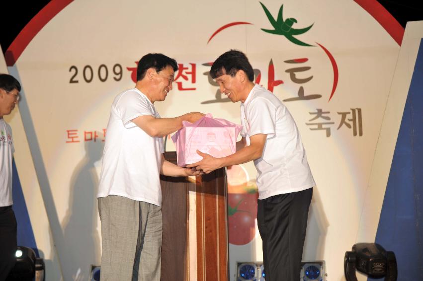 2009 토마토축제 선포식 의 사진