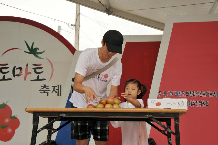 2009 토마토축제 각종체험 의 사진