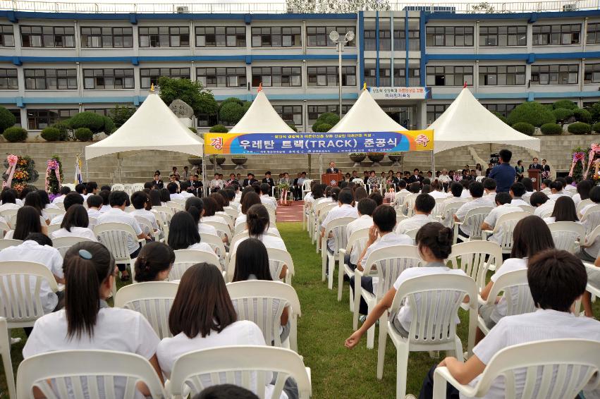 화천중.고등학교 우레탄트랙 준공식 의 사진