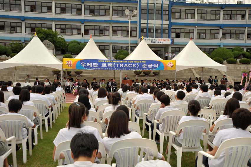 화천중.고등학교 우레탄트랙 준공식 의 사진