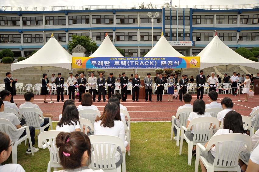 화천중.고등학교 우레탄트랙 준공식 의 사진