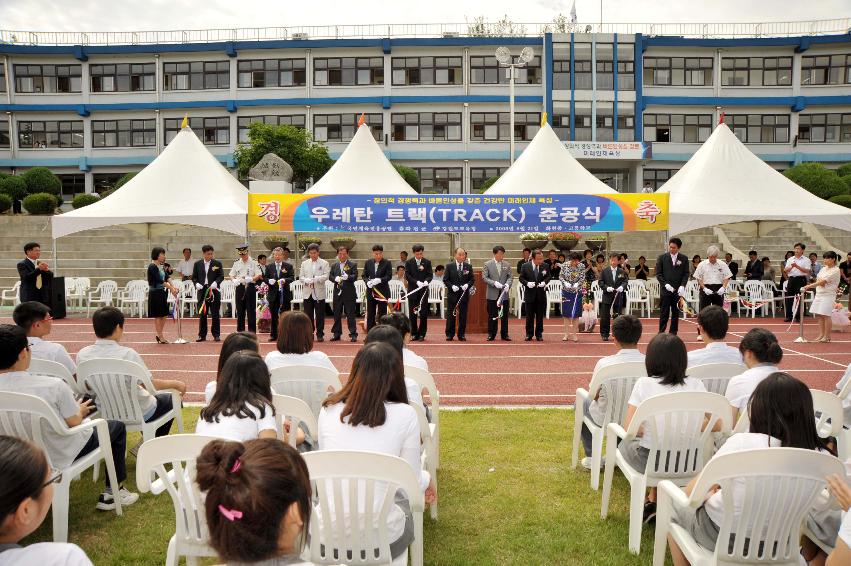 화천중.고등학교 우레탄트랙 준공식 의 사진