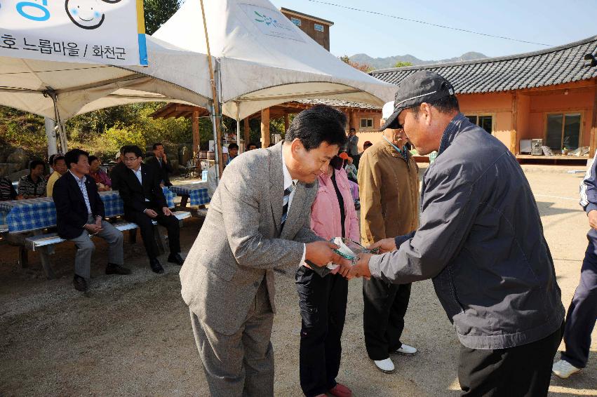 2009메뚜기 가을축제와 걷기명상 개막식 의 사진