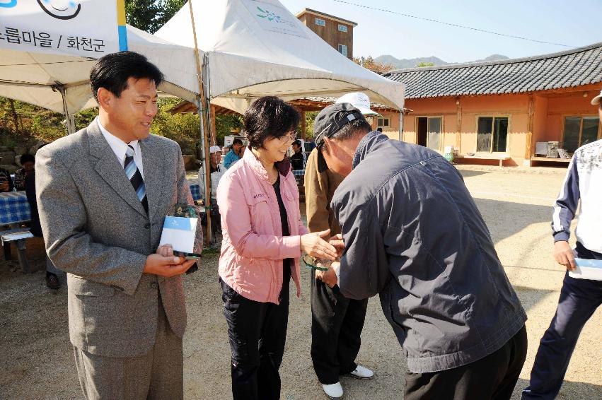 2009메뚜기 가을축제와 걷기명상 개막식 의 사진