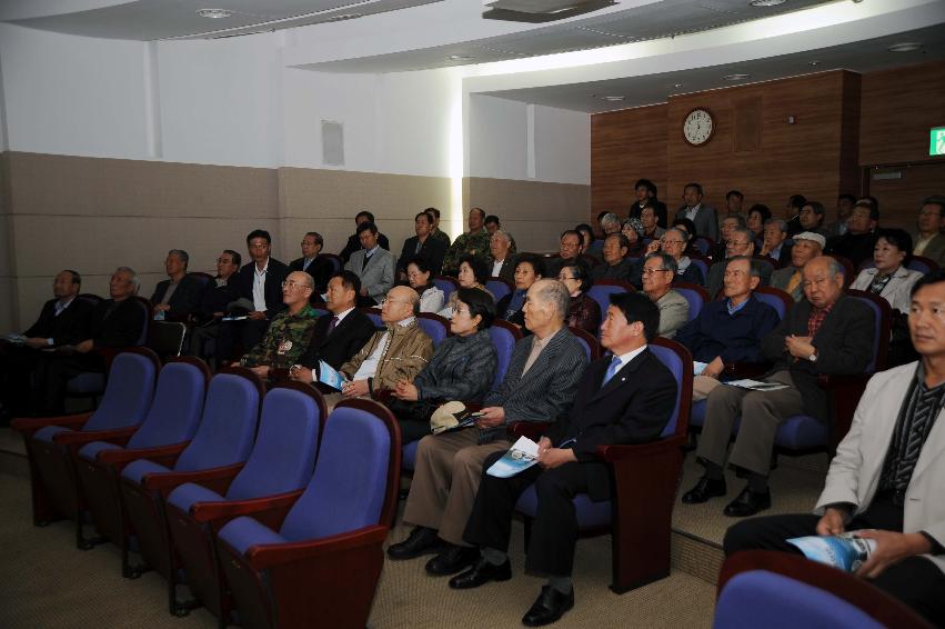 전두환(전)대통령 평화의댐 시찰 의 사진