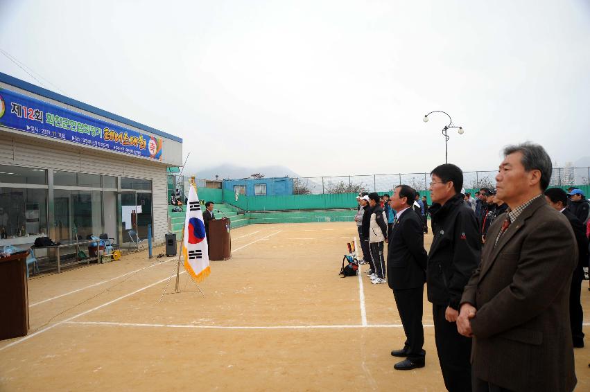 제12회 연합회장기 테니스대회 의 사진