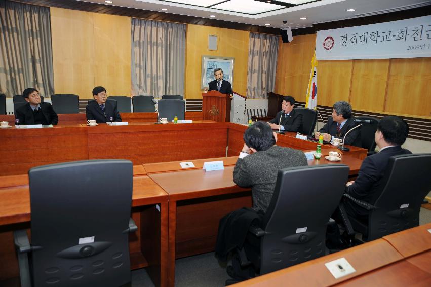 화천군~경희대학교 자매결연식 의 사진