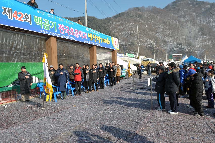 제42회 백곰기 전국초등학교 빙상대회 의 사진