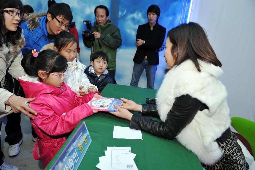 산천어축제 연예인(현영) 팬사인회 사진