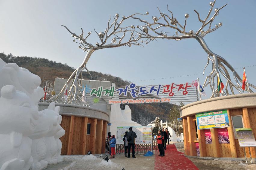 2010산천어축제 세계겨울도시광장 의 사진