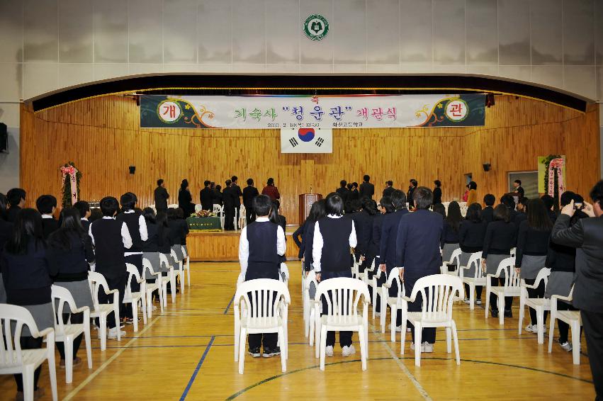 화천중.고등학교 기숙사 개관식 사진