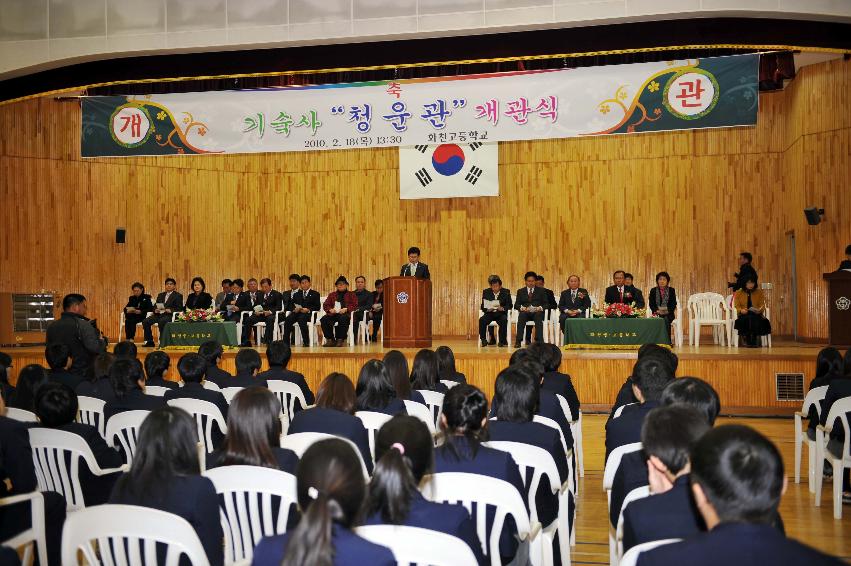 화천중.고등학교 기숙사 개관식 의 사진