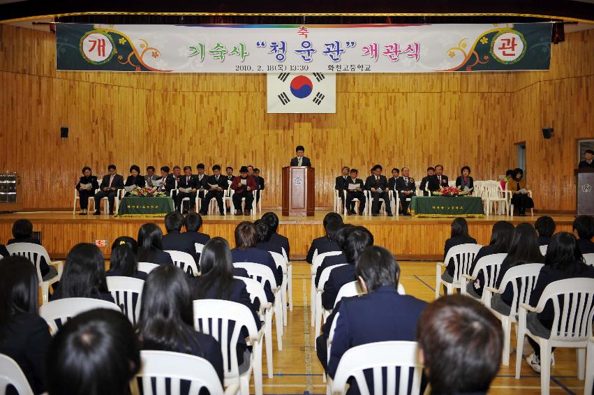 화천중.고등학교 기숙사 개관식 의 사진