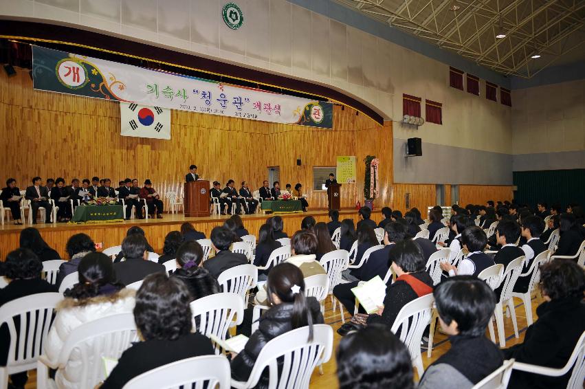 화천중.고등학교 기숙사 개관식 의 사진
