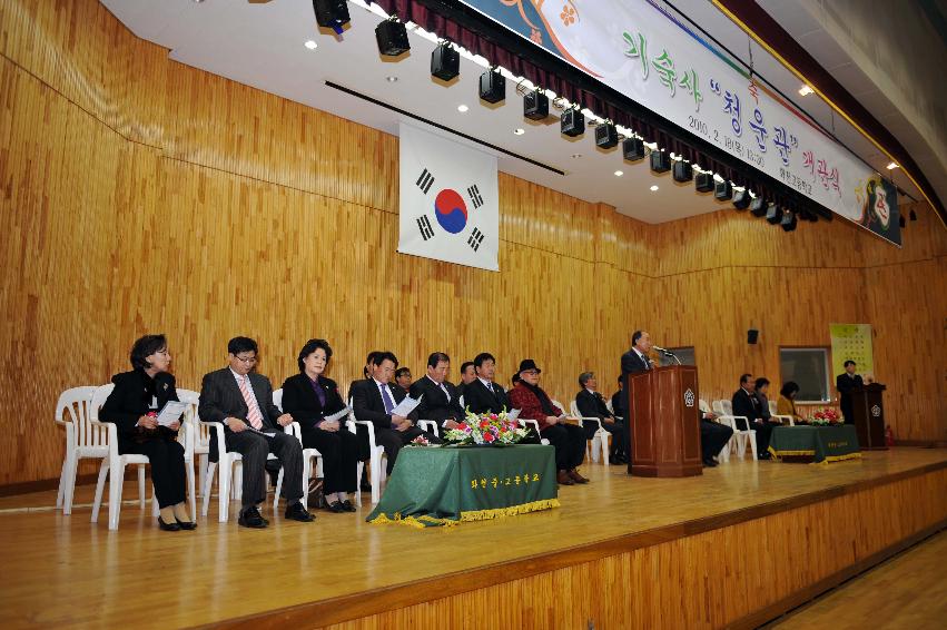 화천중.고등학교 기숙사 개관식 의 사진