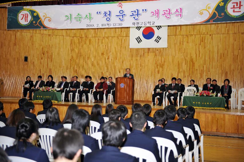 화천중.고등학교 기숙사 개관식 의 사진