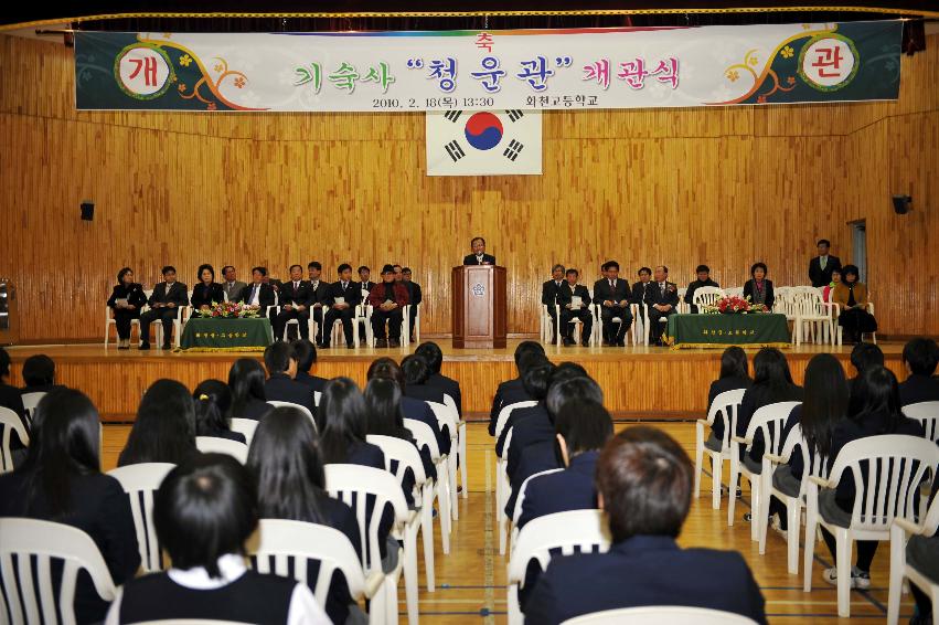 화천중.고등학교 기숙사 개관식 의 사진