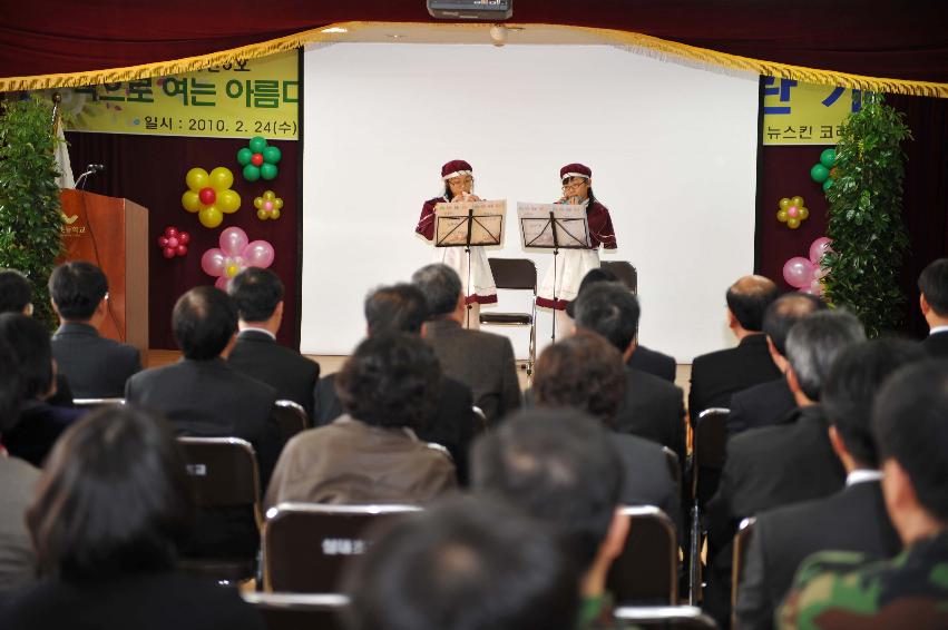 실내누리도서관 개관식 의 사진