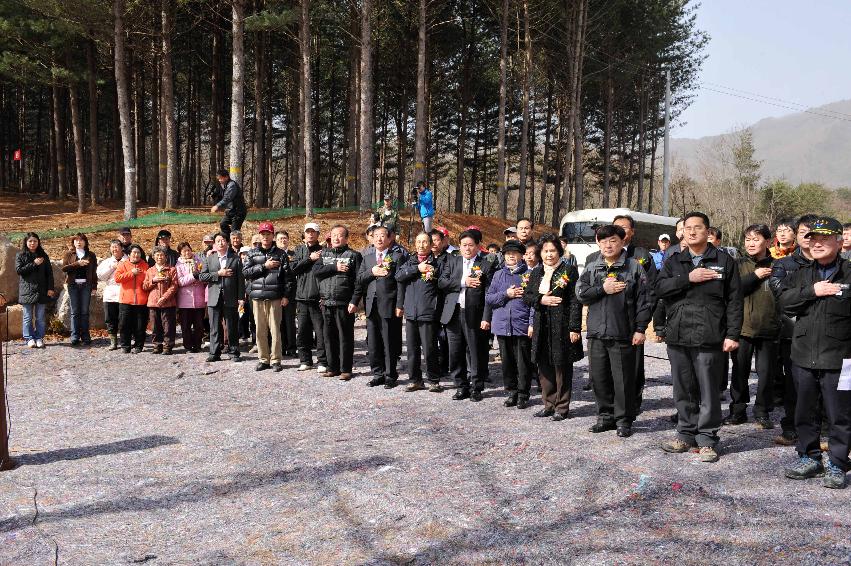 유촌리 산촌생태마을조성사업 준공식 의 사진