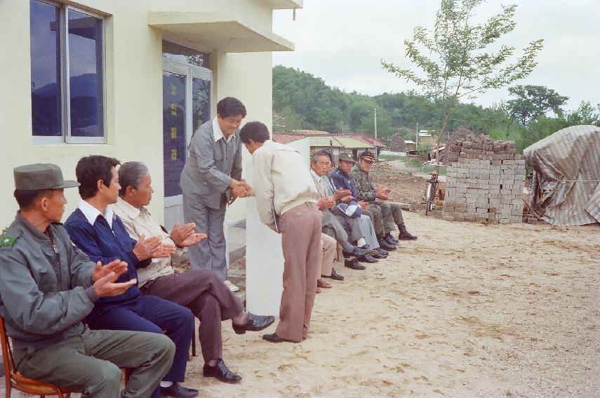 노동리 마을회관(새마을회관) 준공식 의 사진