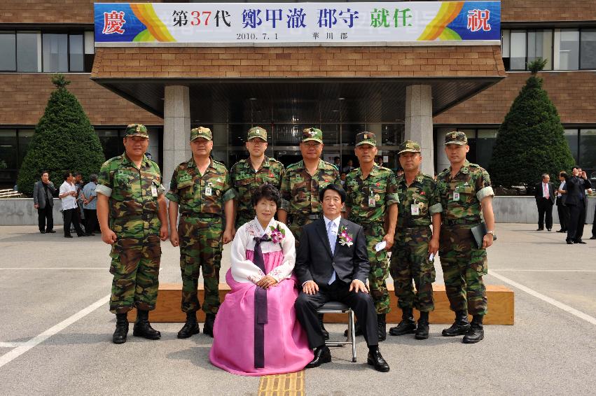 민선5대 군수 취임식 의 사진