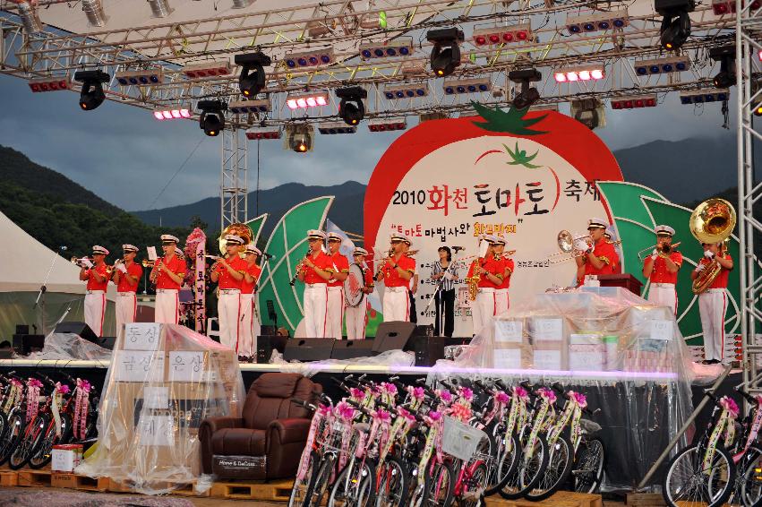 2010 토마토축제 전야제 의 사진