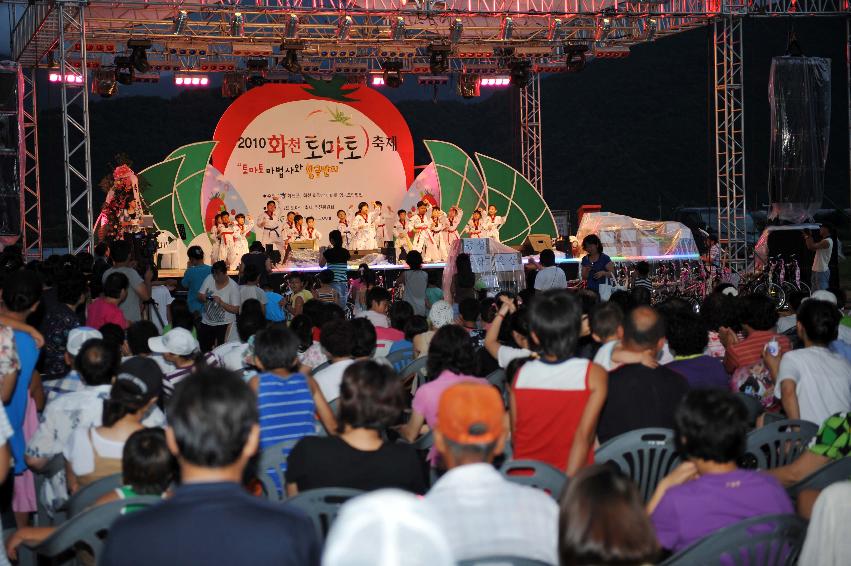 2010 토마토축제 전야제 의 사진