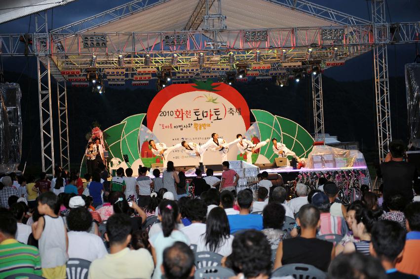 2010 토마토축제 전야제 의 사진