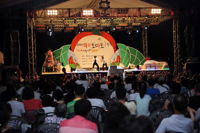 2010 토마토축제 전야제 의 사진