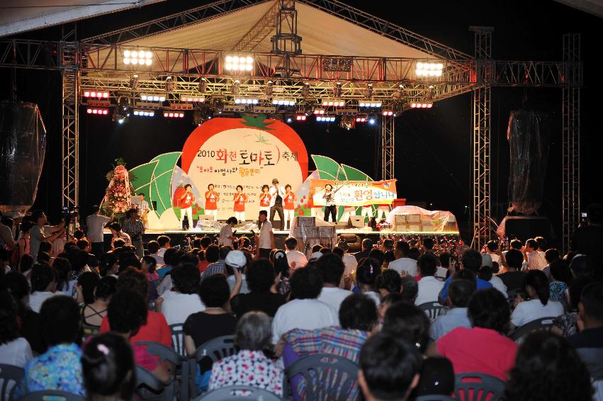 2010 토마토축제 전야제 의 사진