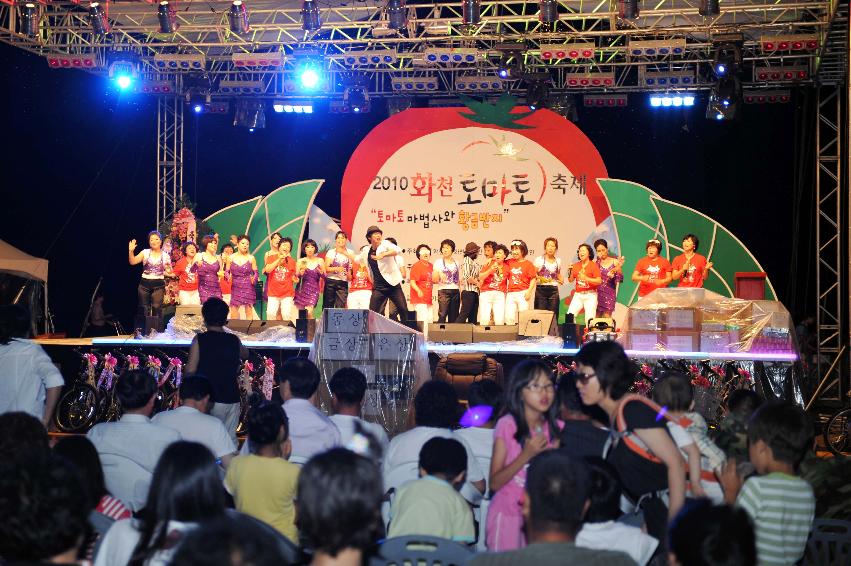 2010 토마토축제 전야제 의 사진