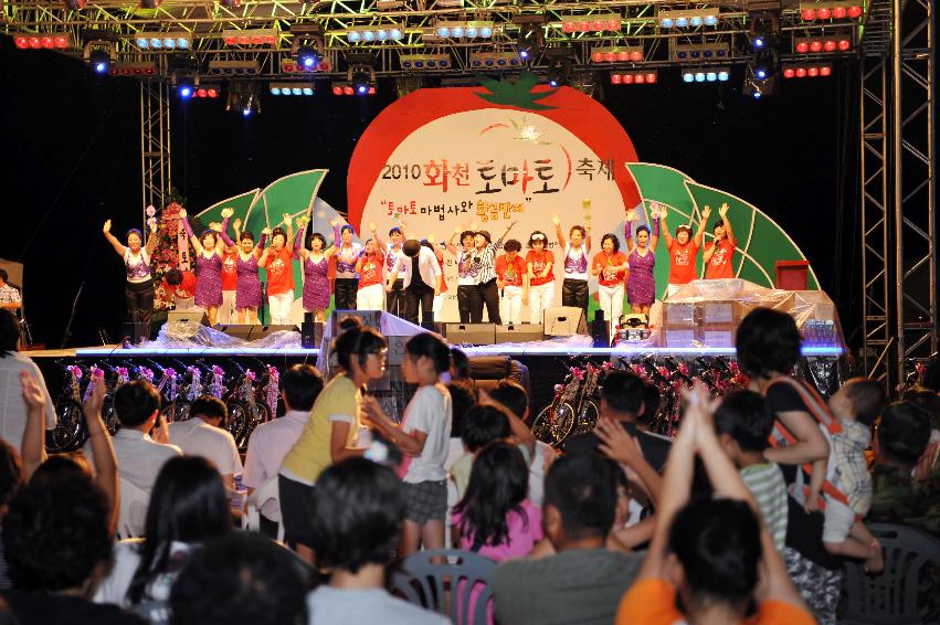 2010 토마토축제 전야제 의 사진